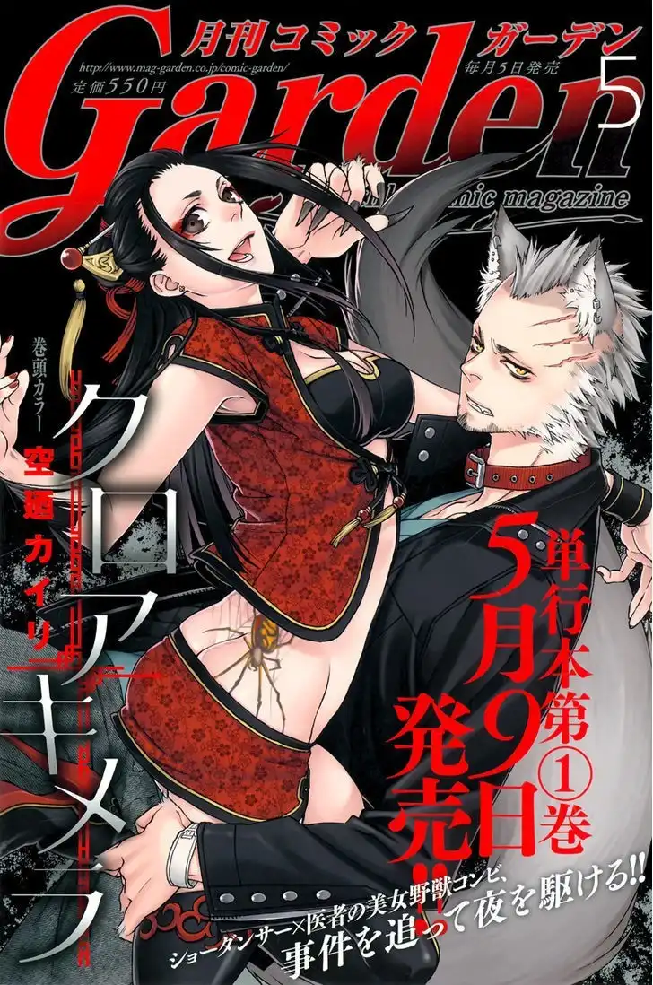 Kuroa Chimera Chapter 8 1